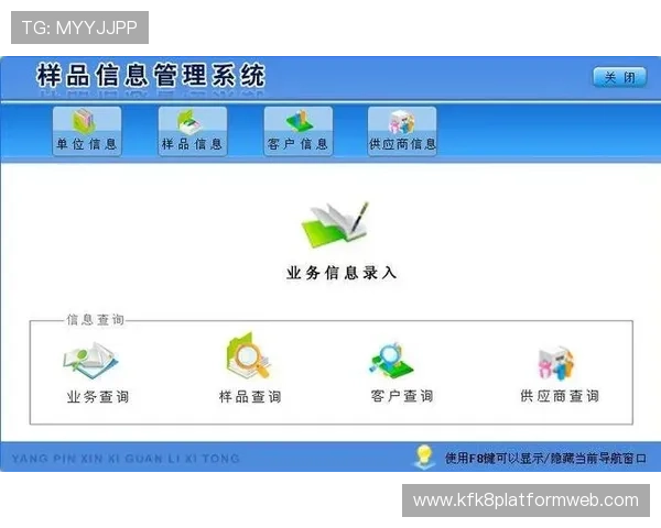 掌握k8系统客户端官网操作流程提升企业信息化管理效率